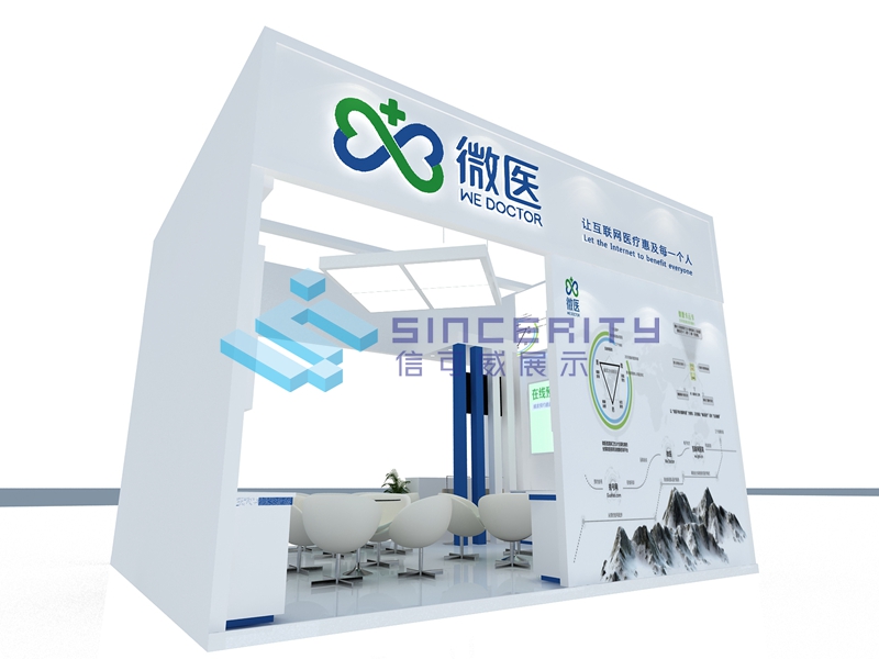 微醫展覽效果圖